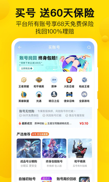 密马游戏交易app最新版2026免费版本