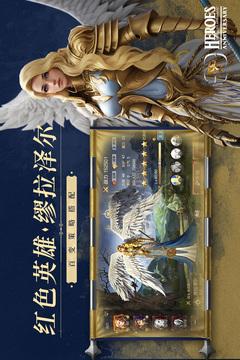 魔法门之英雄无敌王朝手游下载截图5