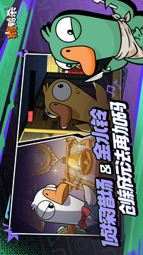 鹅鸭杀手机安卓版截图2