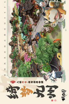 妖错图正式版截图2