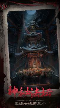 长藤古宅替童免广告版(暂无资源)截图3