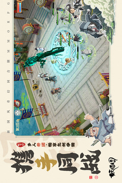 妖错图正式版截图5