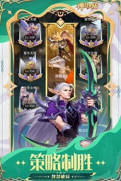 神召大陆九游渠道服截图1