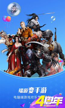 极云普惠云电脑永久vip版免费版本