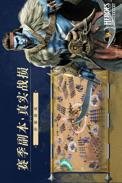 魔法门之英雄无敌王朝手游下载截图2