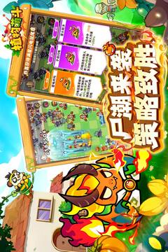 植物萌斗联机版免费下载截图2