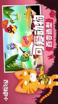 小动物之星离线版截图5