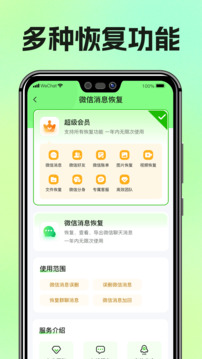 图片恢复助手免费版app最新版