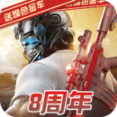 荒野行动免登录版