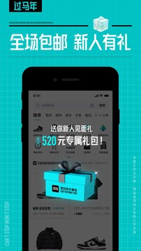 得物网购平台下载安装手机版VIP版