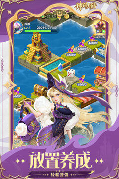 神召大陆九游渠道服截图4