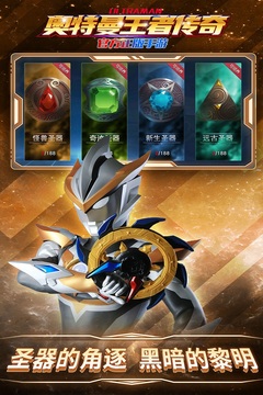 奥特曼王者传奇内购无限钻石版截图2