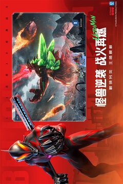 奥特曼光之战士手游最新版截图4