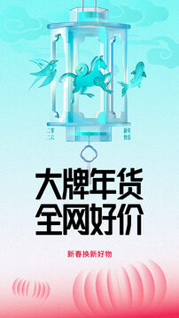 得物网购平台下载安装手机版