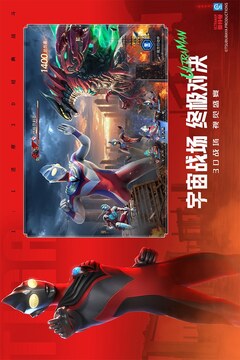 奥特曼光之战士手游最新版截图3