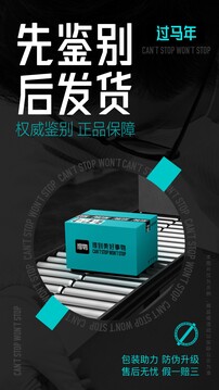 得物网购平台下载安装手机版最新版