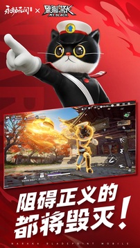 永劫无间最新免费版截图2