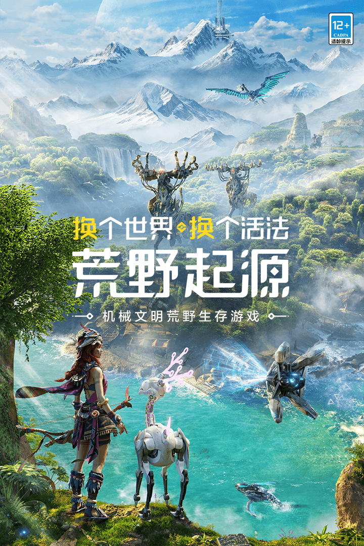 荒野起源完整版(暂未上线)截图5