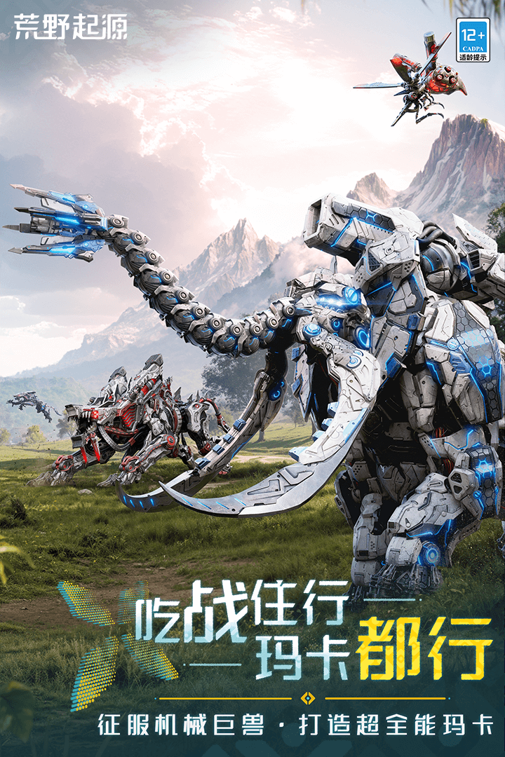 荒野起源完整版(暂未上线)截图1