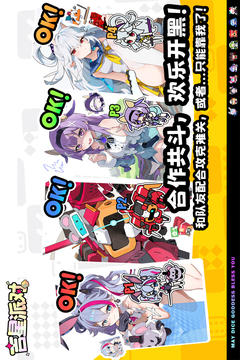 吉星派对最新版本正式服截图2