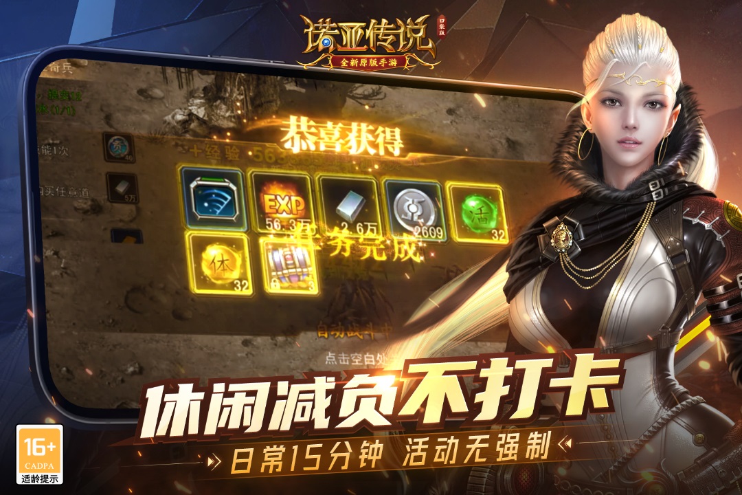 诺亚传说口袋版手机版正版(暂未上线)截图5