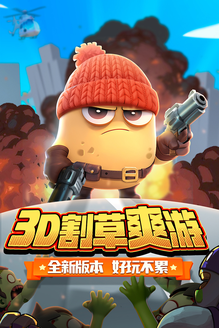 明日特攻队最新版截图1