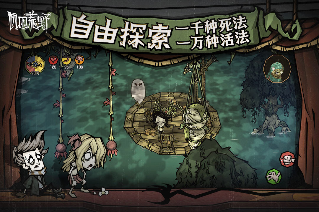 饥困荒野无限资源版截图5