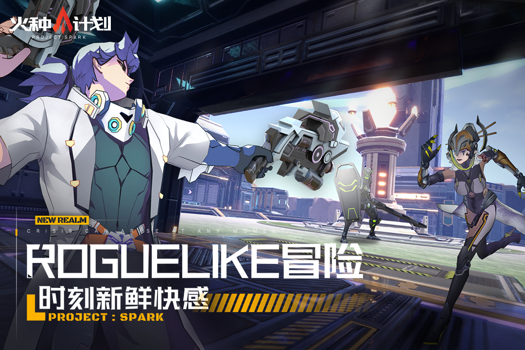 火种计划中文版(暂未上线)截图3