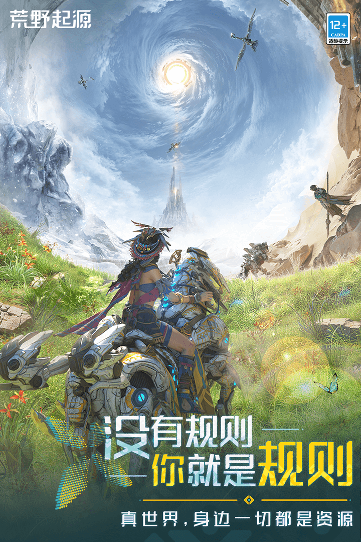 荒野起源完整版(暂未上线)截图4