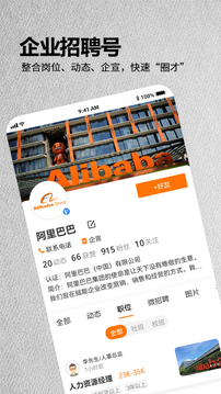 今日招聘app下载最新版2026最新版