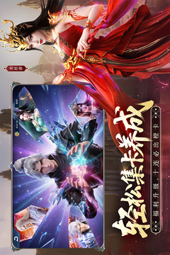 斗破苍穹2026最新版截图3