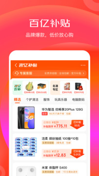京东特价版app下载安装最新版最新版