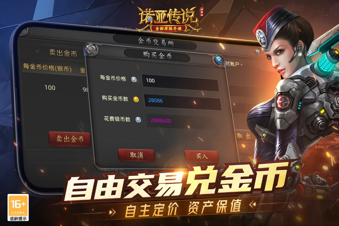 诺亚传说口袋版手机版正版(暂未上线)截图4