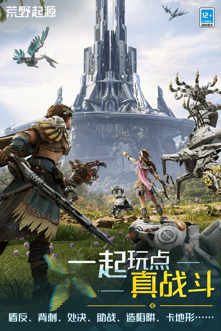 荒野起源完整版(暂未上线)截图2