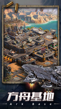 末日进化正版免费版截图4