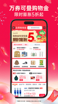 天猫下载安装2026最新版本免费版本