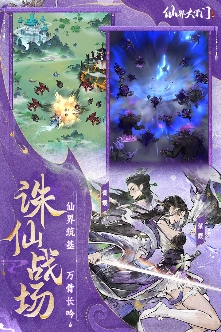 仙界大掌门安卓最新版(暂未上线)截图4