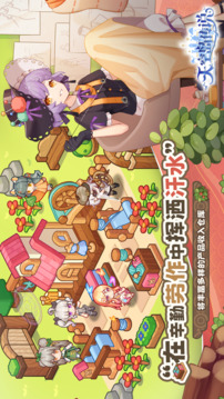 天空岛传说测试服(暂无资源)截图3