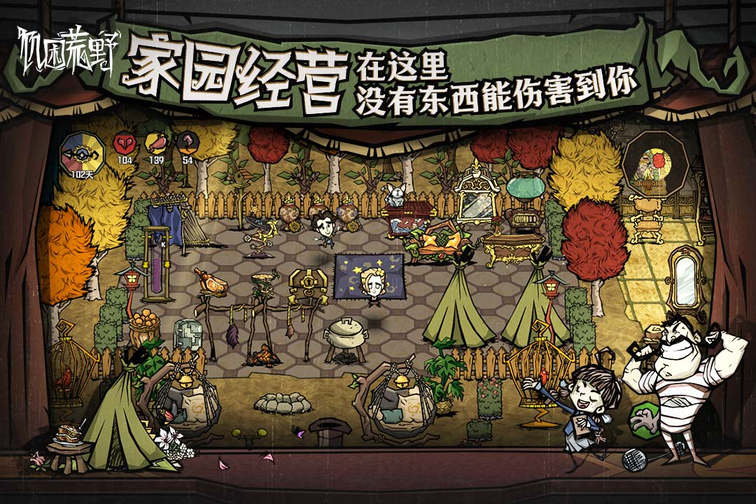 饥困荒野无限资源版截图3