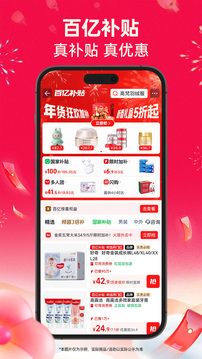 天猫下载安装2026最新版本最新版