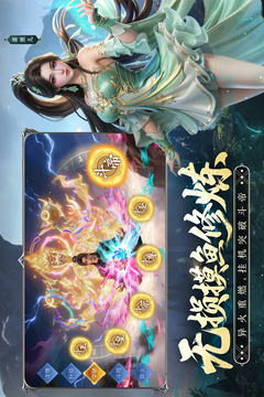 斗破苍穹2026最新版截图4
