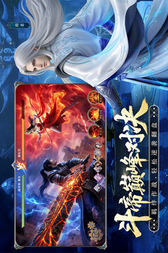 斗破苍穹2026最新版截图5
