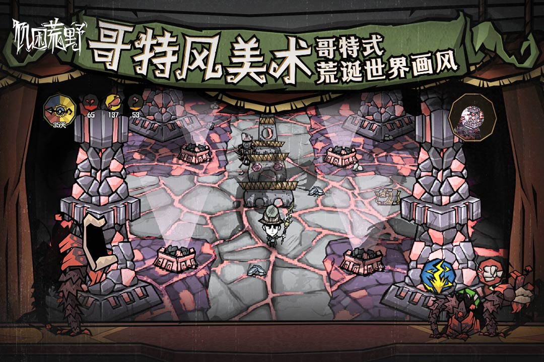 饥困荒野无限资源版截图2