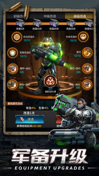 末日进化正版免费版截图3