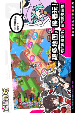 吉星派对最新版本正式服截图5