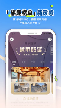 小猪民宿app最新版2026最新版