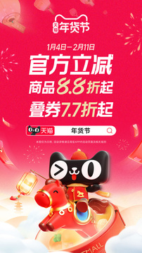 天猫下载安装2026最新版本