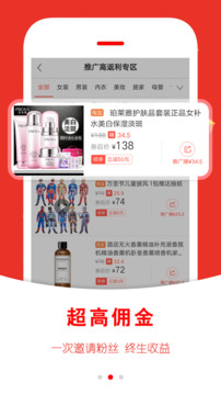 返利快报app2026最新版最新版