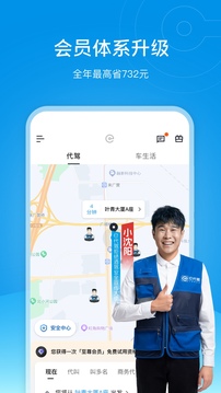 e代驾下载安装手机版下载下载