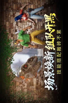 街机恐龙无限金币版截图5